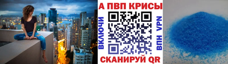 Купить где  Малая Вишера  A-PVP СК 