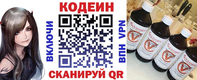 Кодеин Purple Drank Малая Вишера